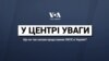 В центрі уваги: що не так сказав представник ОБСЄ в Україні? Відео