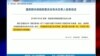 时事看台(林枫)：美中为打“持久贸易战”做最后准备