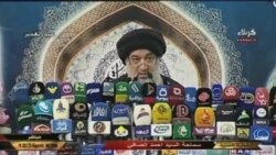 آیت الله سیستانی خواستار مبارزه جدی و فوری با داعش شد