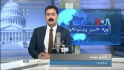 لویه پښتونخوا په ټي وي
