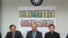 台湾执政党国民党立法院党团召开记者会质疑民进党的两岸政策（美国之音张永泰拍摄）