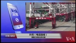 VOA连线(叶兵)：美财长考虑访问中国，北京表示欢迎