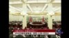 时事大家谈：北戴河会议，反腐适可而止？