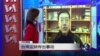 VOA连线：高雄监狱暴动