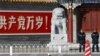 中南海(资料照片)