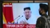 지난달 24일 한국 서울역 대기실 TV 화면에 김정은 북한 국무위원장이 보도되고 있다.