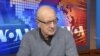 «Выборы в России: взгляд из США» - Андрей Пионтковский