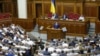 Новый украинский премьер-министр Алексей Гончарук выступает на первом заседании Верховной Рады. Киев. 29 августа 2019г. 