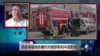 VOA连线(白桦)： 圣彼得堡地铁爆炸对俄罗斯和中国影响