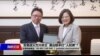 海峡论谈：贸易战火方兴未艾 美台联手打“人权牌”?