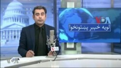 لویه پښتونخوا په ټي وي
