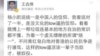 中国敢言媒体人遭毛左围攻报社解聘
