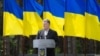 Петр Порошенко. Киев, 24 августа 2015