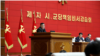 김정은 북한 국무위원장이 지난 4일 평양에서 열린 제1차 시군당책임비서강습회에서 연설했다.