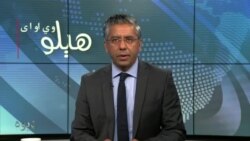 هېلو وي او اې په ټي وي