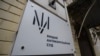 У здания Высшего антикоррупционного суда Украины. Киев. Архивное фото.