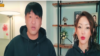 허강일 씨와 박연미 씨가 유튜브 채널 '북한을 바꾸다'를 진행하는 모습 