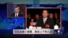 媒体观察：反腐风暴震三晋，高官惶惶走马灯