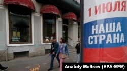 Агитационный плакат на улицах Санкт-Петербурга. 11 июня, 2020